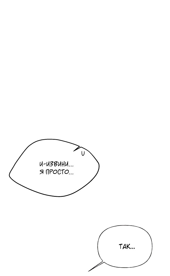 Манга Ласковый нарушитель - Глава 28 Страница 64