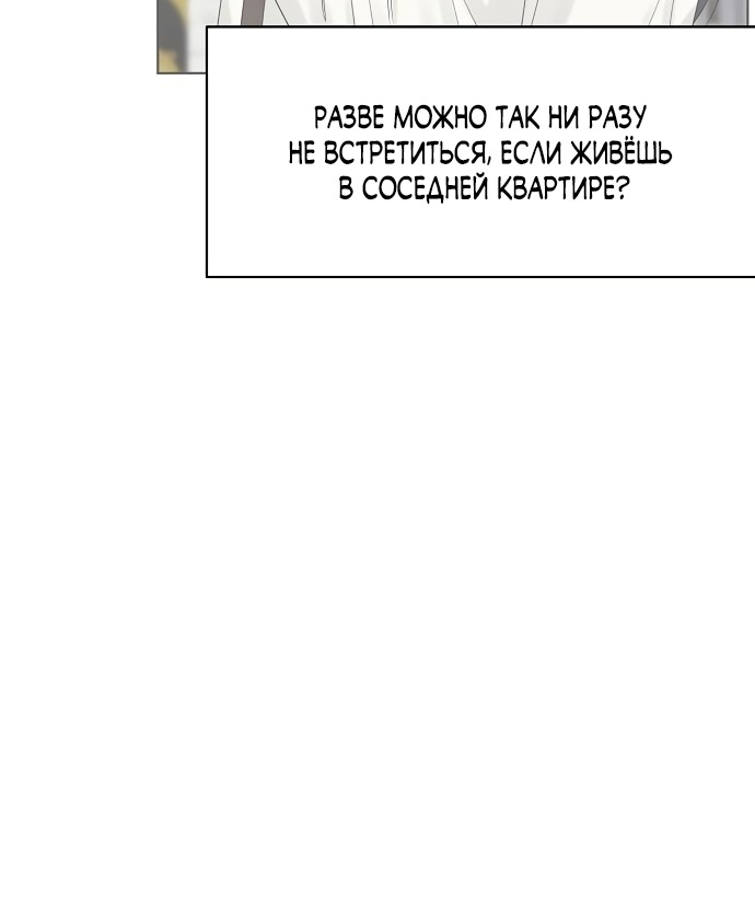 Манга Ласковый нарушитель - Глава 28 Страница 16