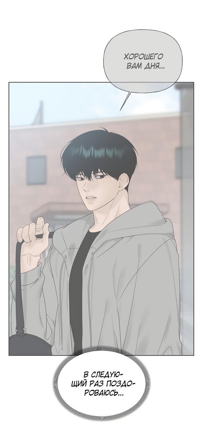 Манга Ласковый нарушитель - Глава 28 Страница 18