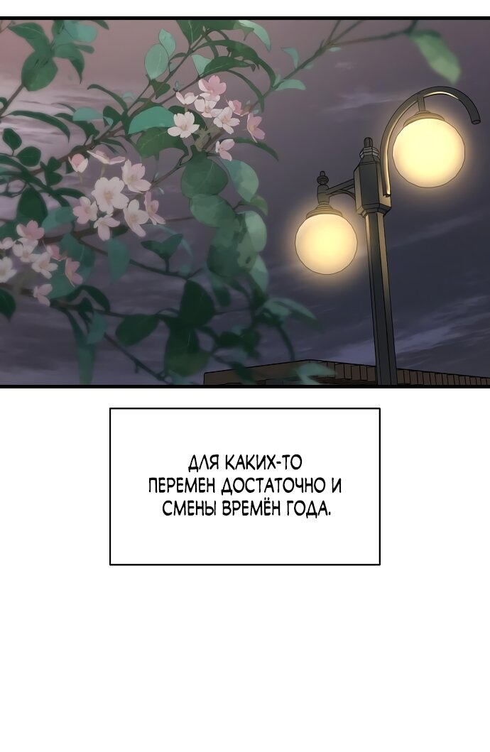 Манга Ласковый нарушитель - Глава 28 Страница 7