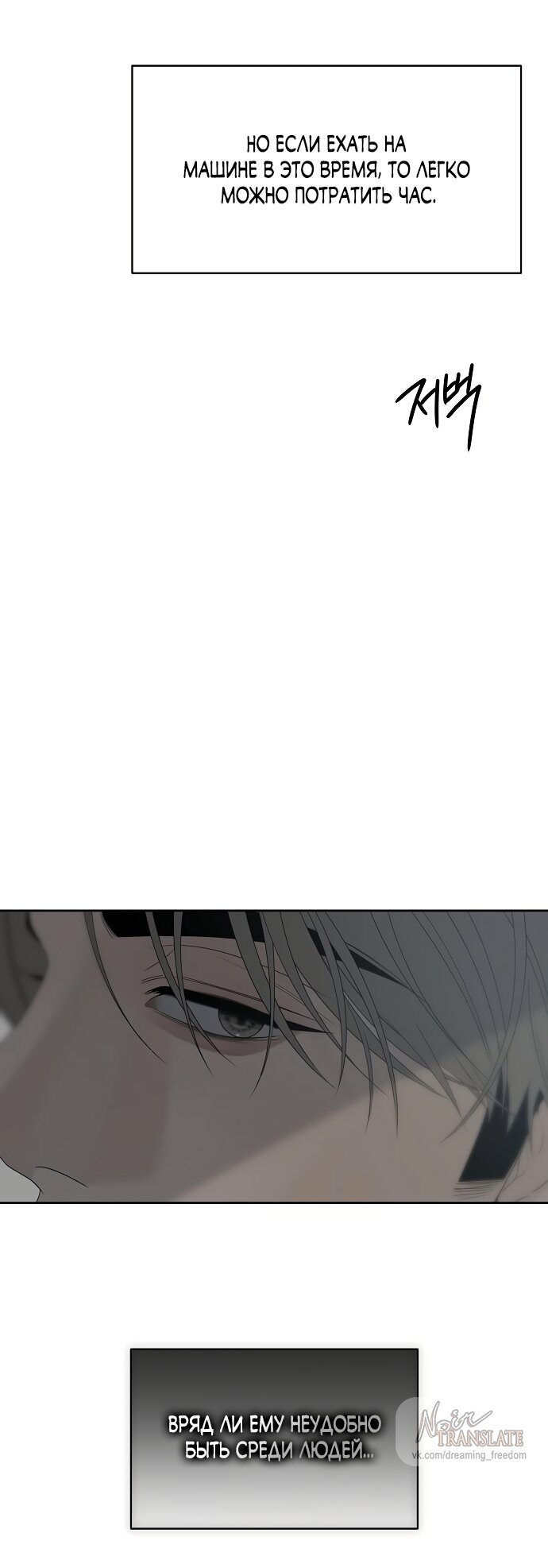 Манга Ласковый нарушитель - Глава 28 Страница 48