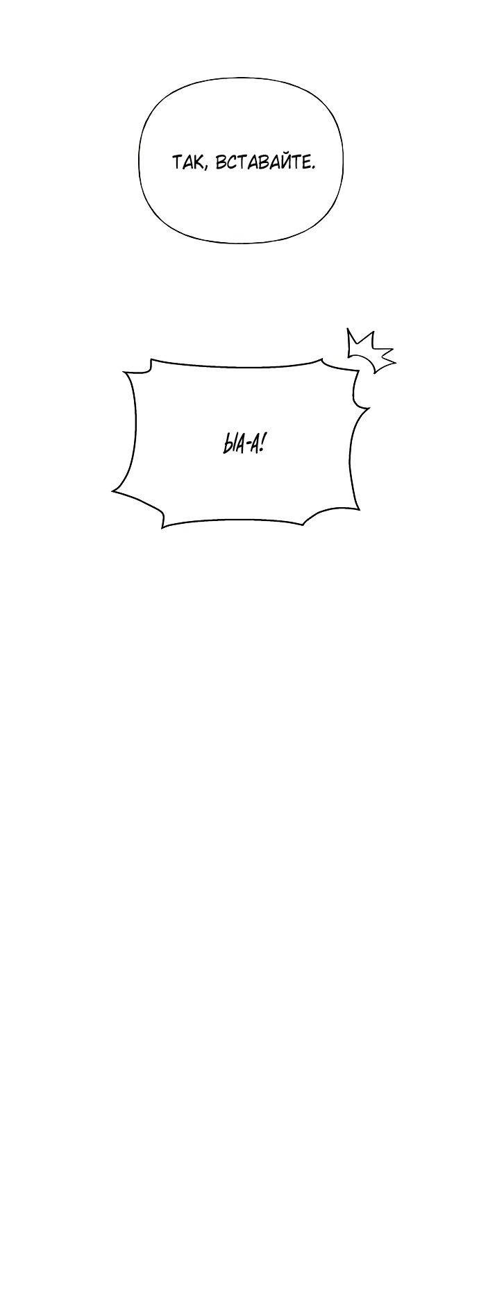 Манга Ласковый нарушитель - Глава 28 Страница 83