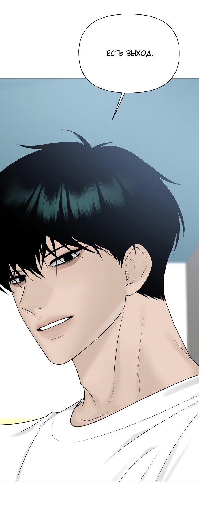 Манга Ласковый нарушитель - Глава 28 Страница 72