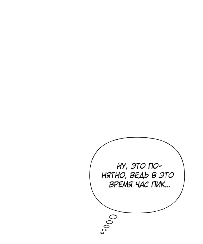 Манга Ласковый нарушитель - Глава 28 Страница 46