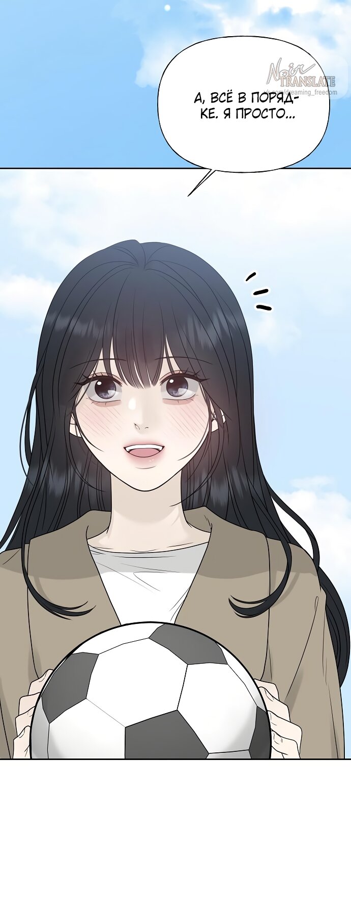 Манга Ласковый нарушитель - Глава 28 Страница 22