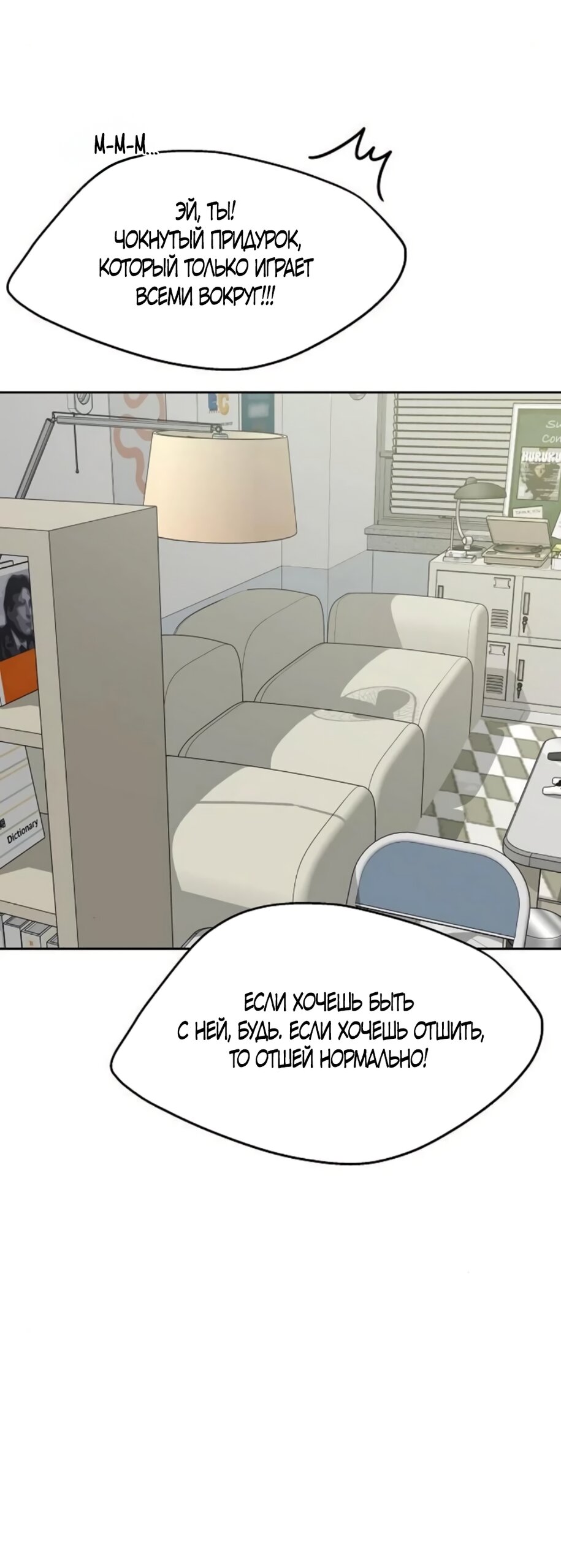 Манга Ласковый нарушитель - Глава 34 Страница 16