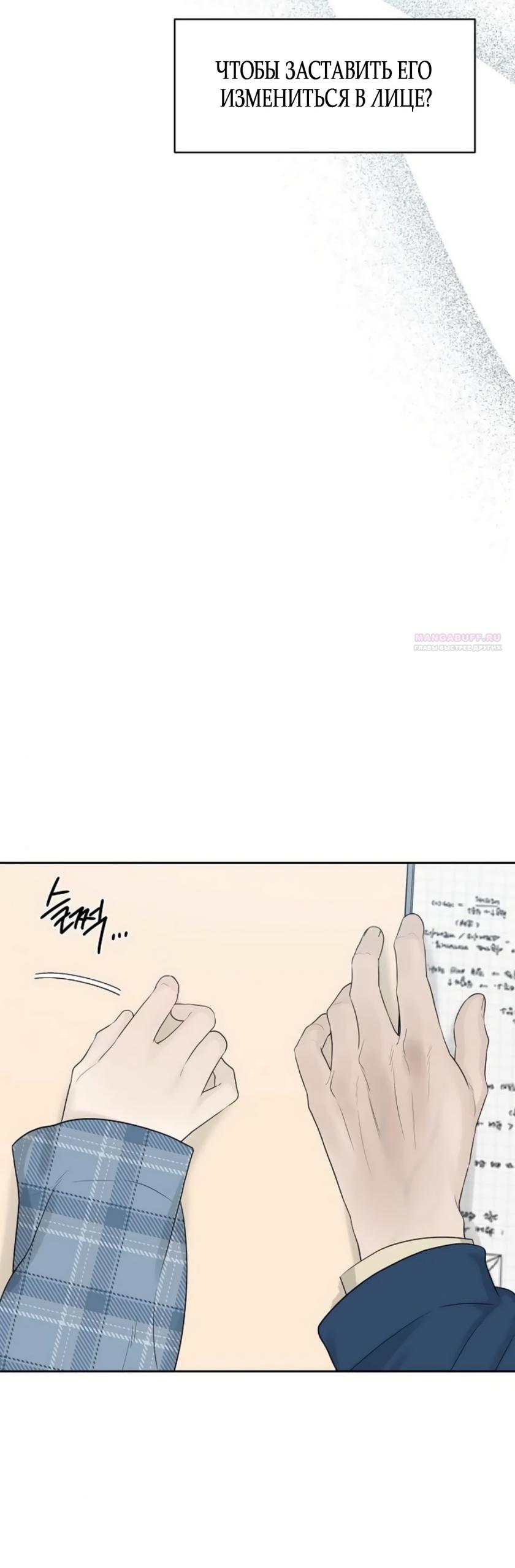 Манга Ласковый нарушитель - Глава 34 Страница 30