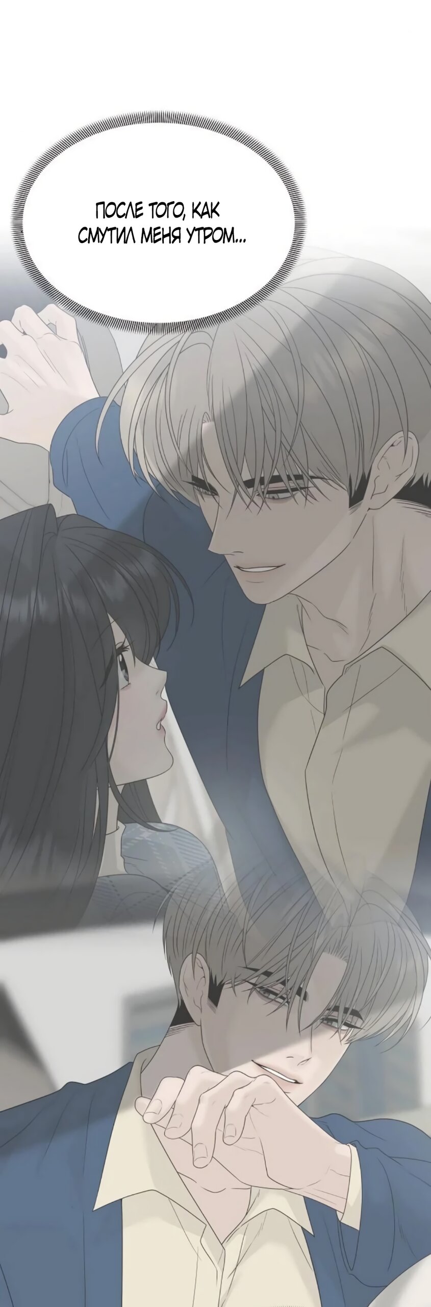 Манга Ласковый нарушитель - Глава 34 Страница 27