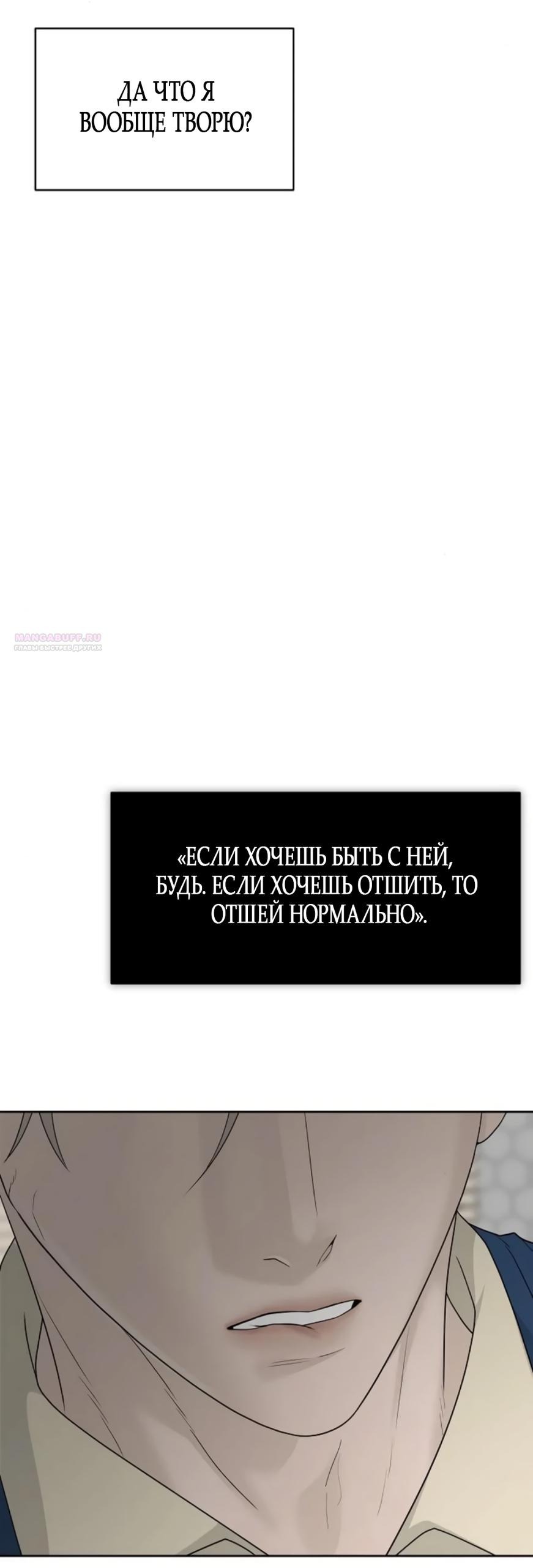 Манга Ласковый нарушитель - Глава 34 Страница 42