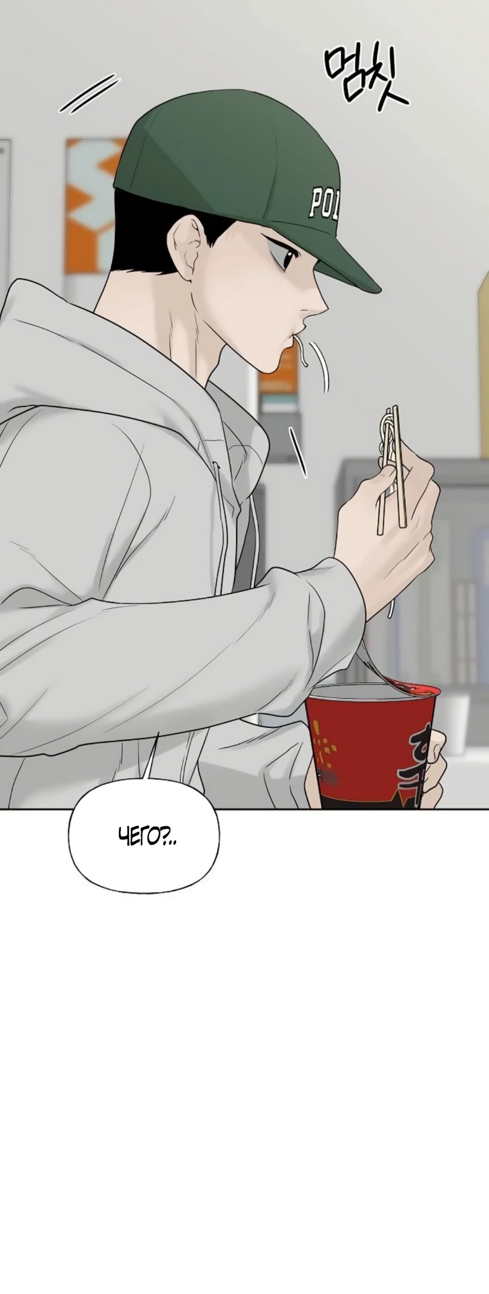 Манга Ласковый нарушитель - Глава 34 Страница 9