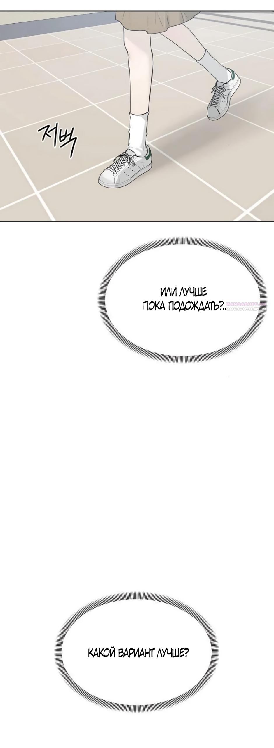 Манга Ласковый нарушитель - Глава 34 Страница 62