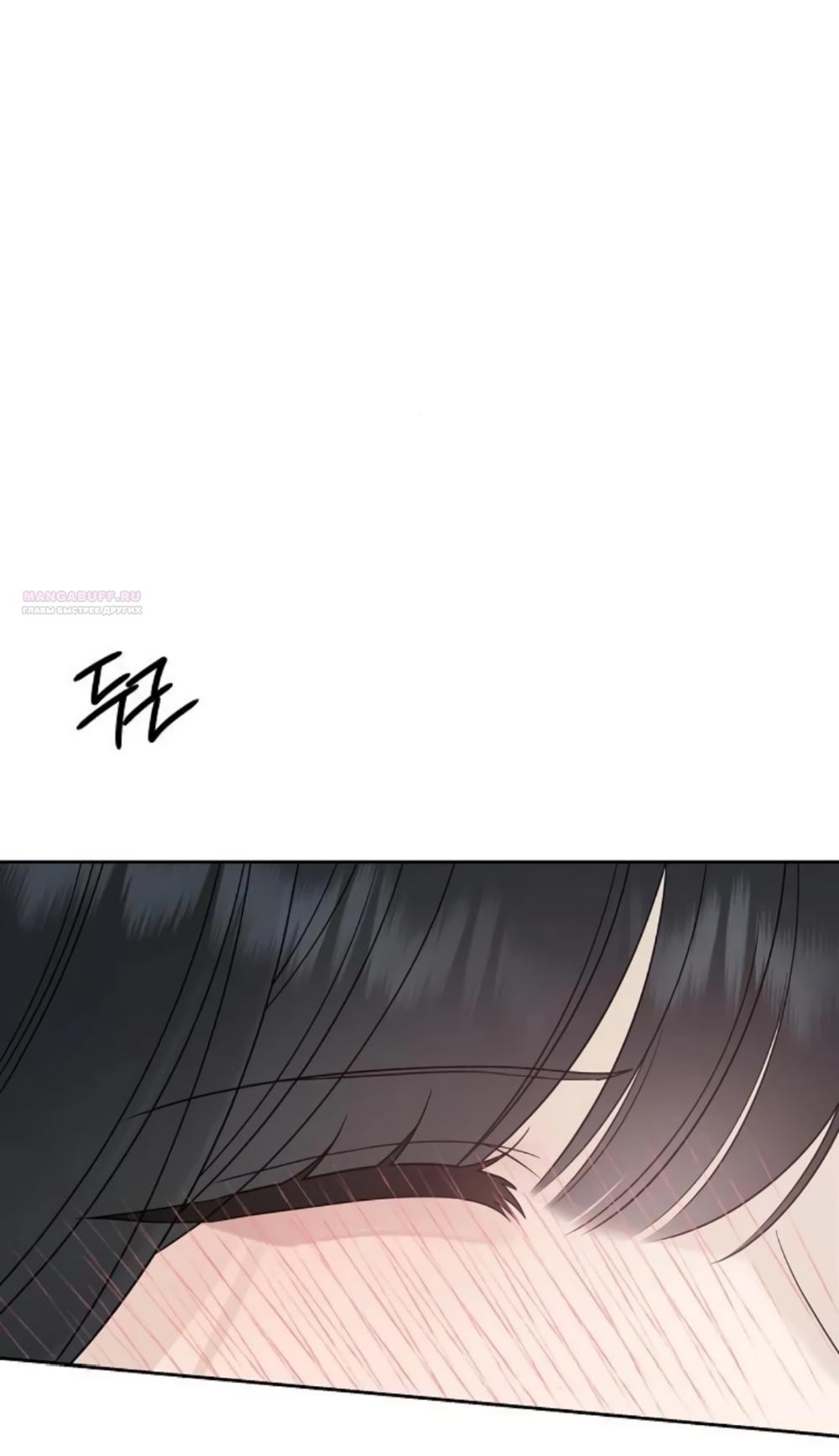 Манга Ласковый нарушитель - Глава 34 Страница 38