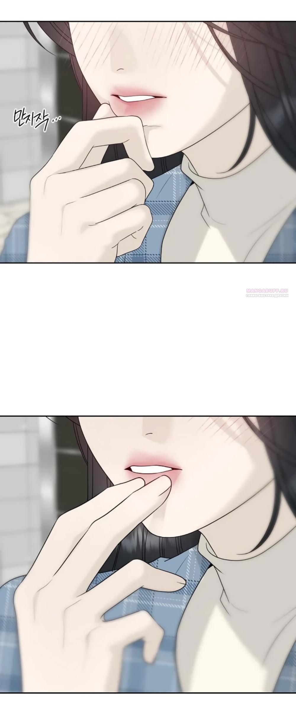 Манга Ласковый нарушитель - Глава 34 Страница 58