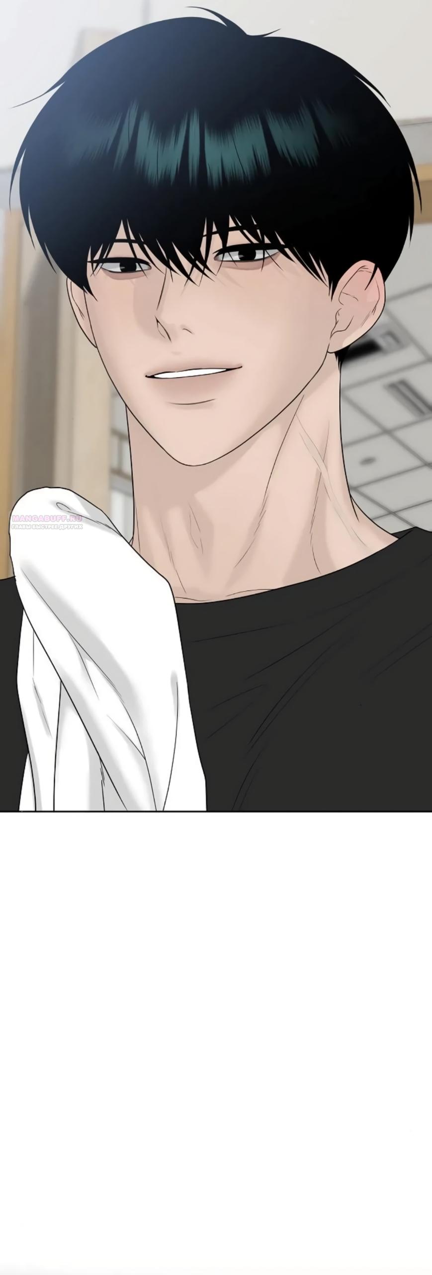 Манга Ласковый нарушитель - Глава 34 Страница 82