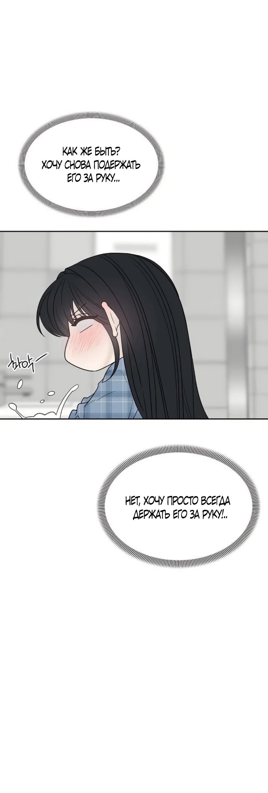 Манга Ласковый нарушитель - Глава 34 Страница 56