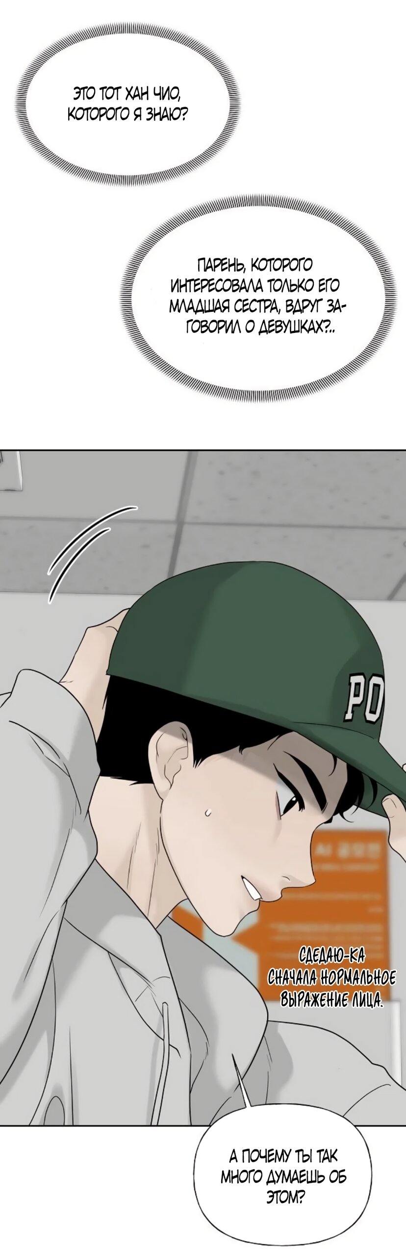 Манга Ласковый нарушитель - Глава 34 Страница 11