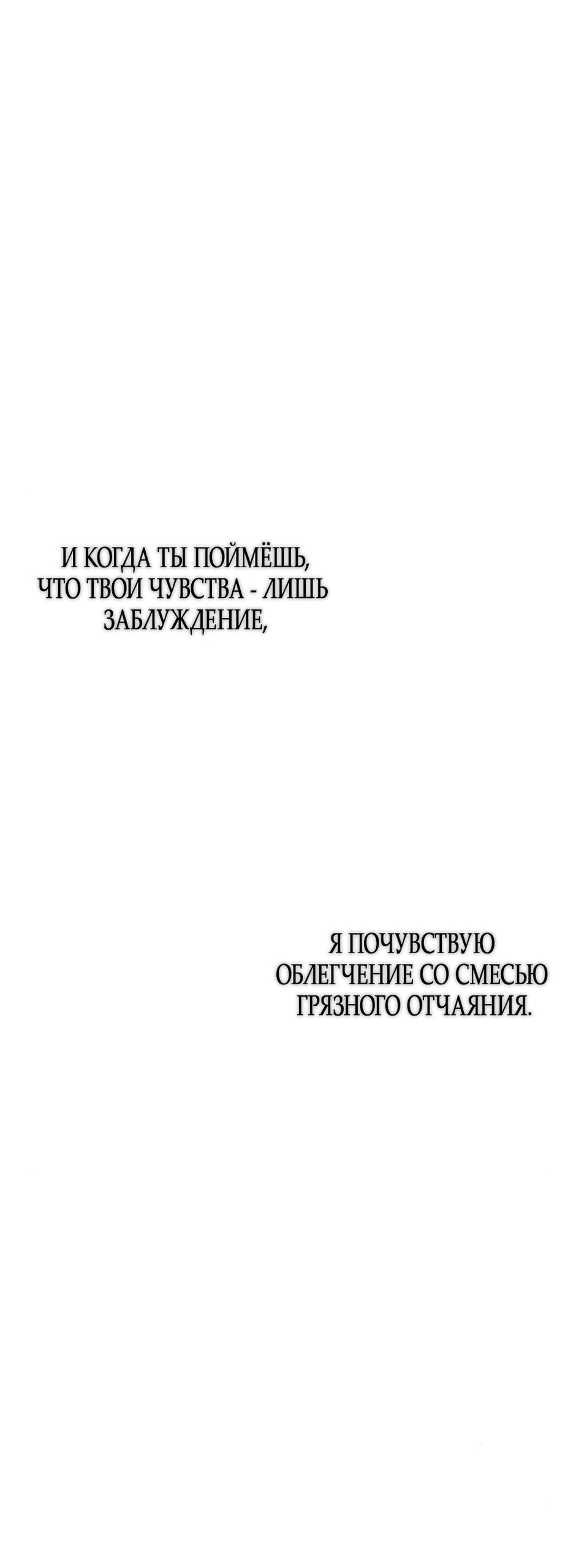 Манга Ласковый нарушитель - Глава 34 Страница 51