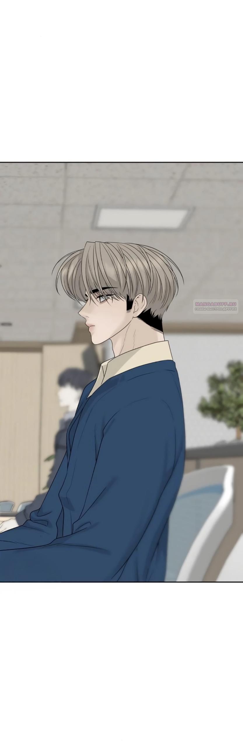 Манга Ласковый нарушитель - Глава 34 Страница 26