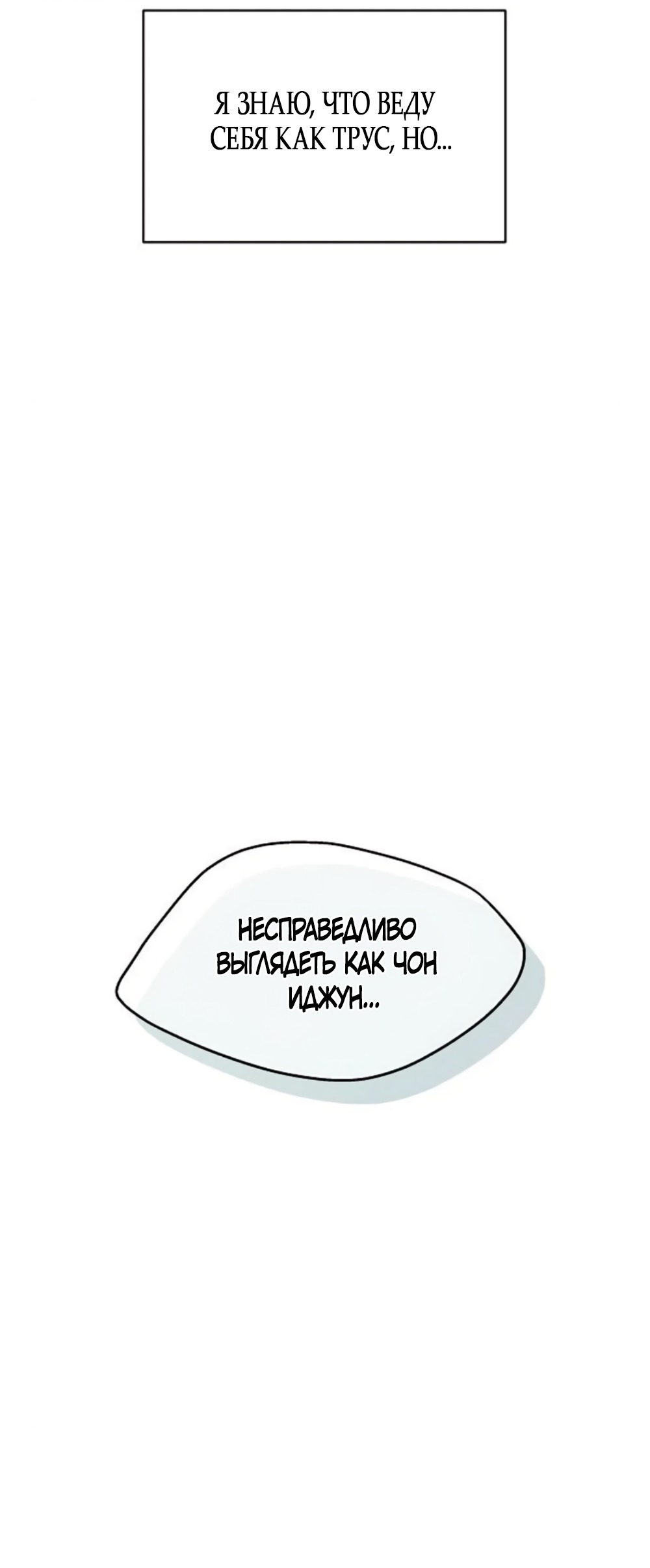 Манга Ласковый нарушитель - Глава 34 Страница 84