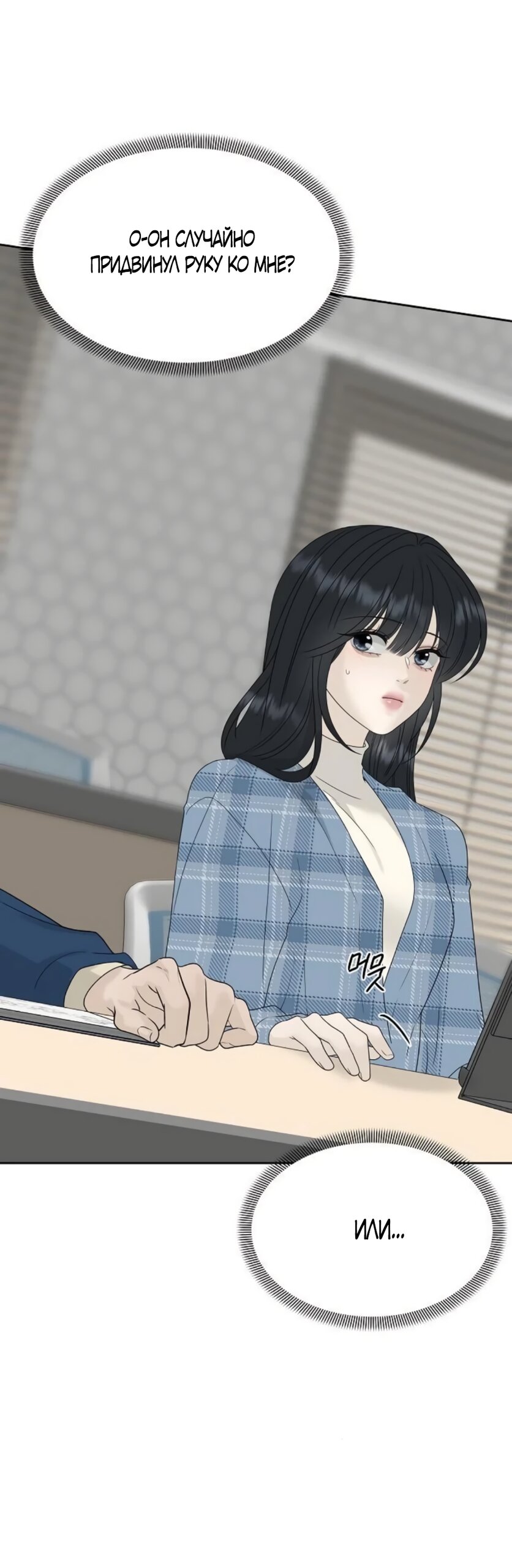 Манга Ласковый нарушитель - Глава 34 Страница 36