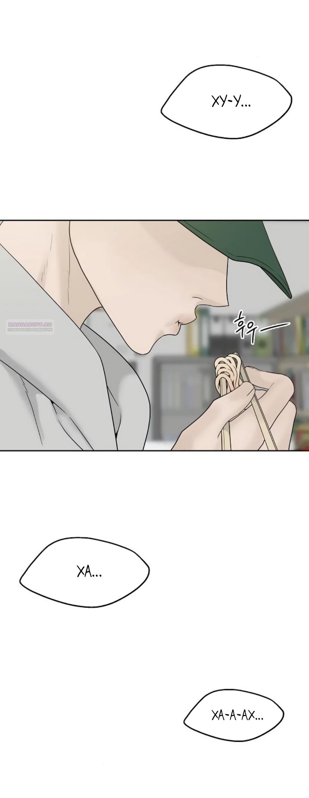 Манга Ласковый нарушитель - Глава 34 Страница 2