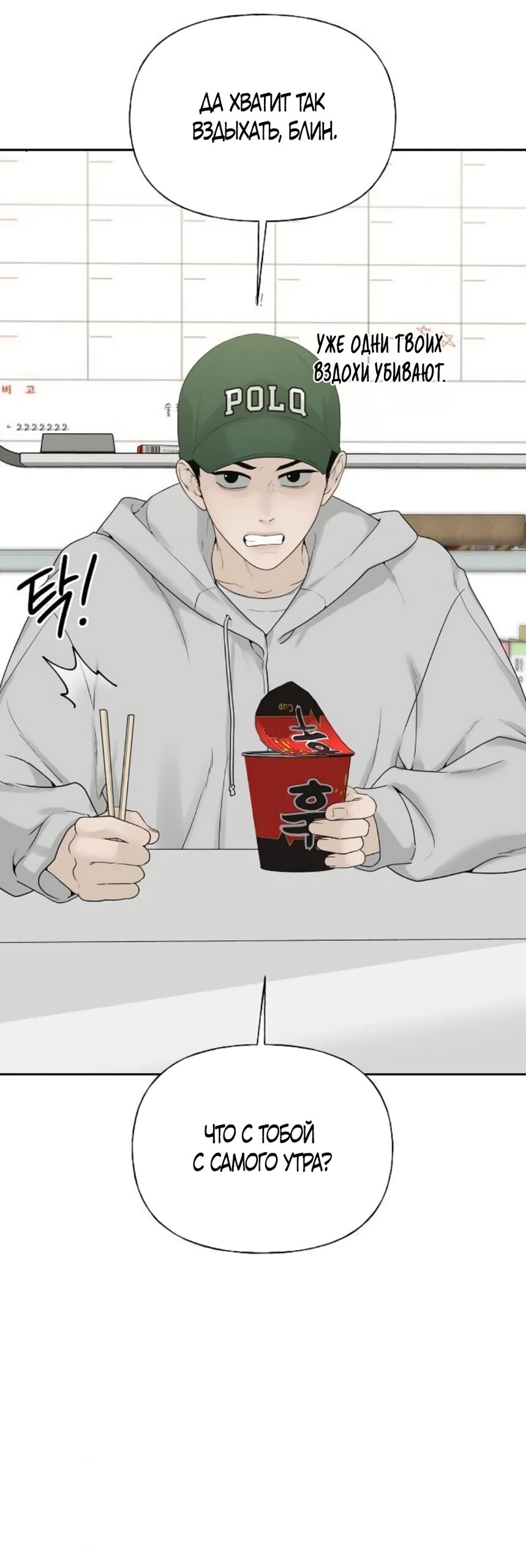 Манга Ласковый нарушитель - Глава 34 Страница 4