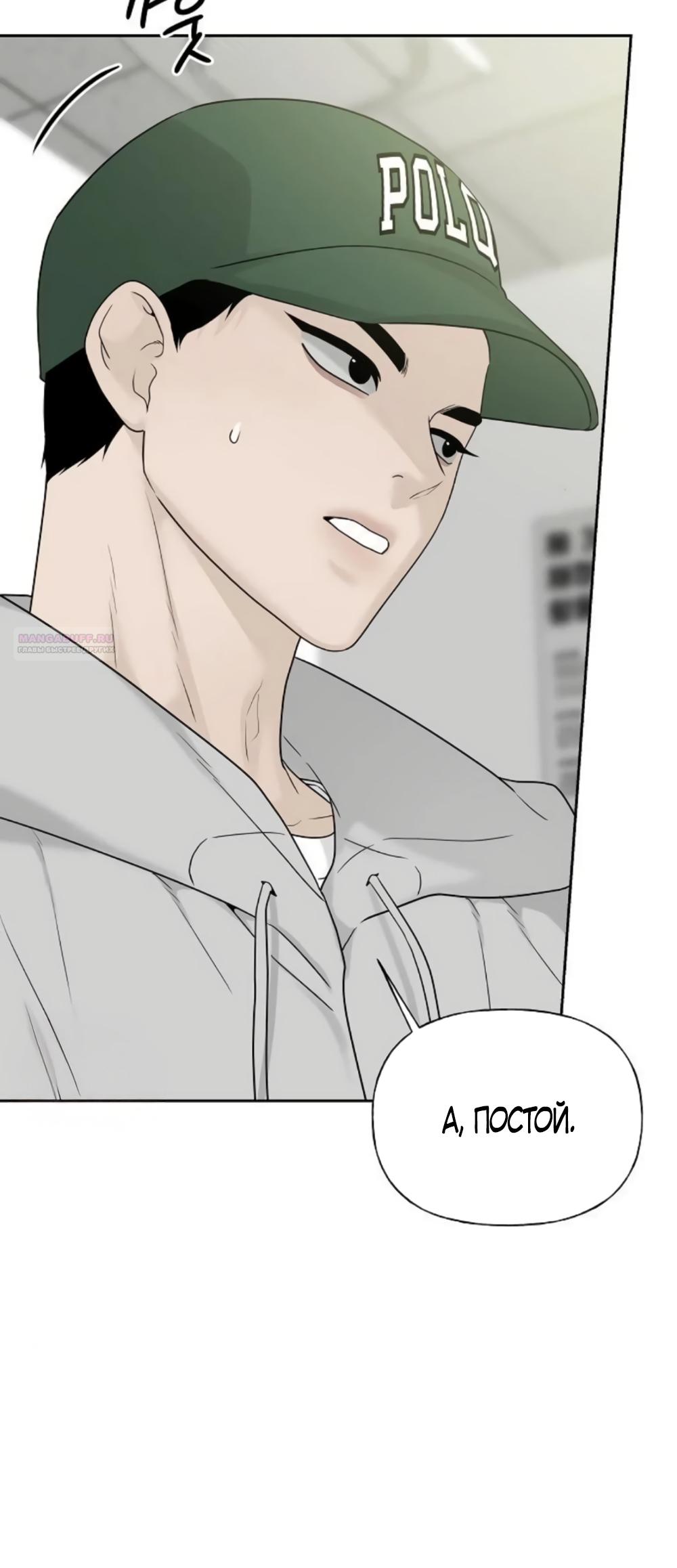 Манга Ласковый нарушитель - Глава 34 Страница 14