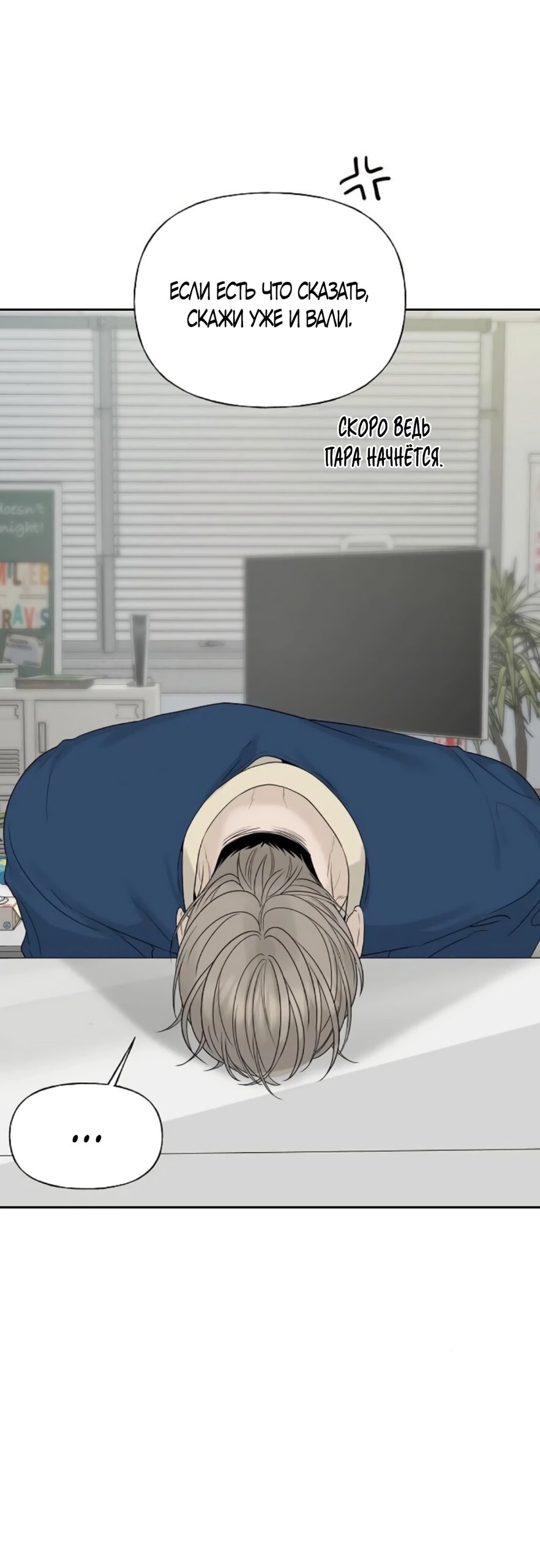 Манга Ласковый нарушитель - Глава 34 Страница 5