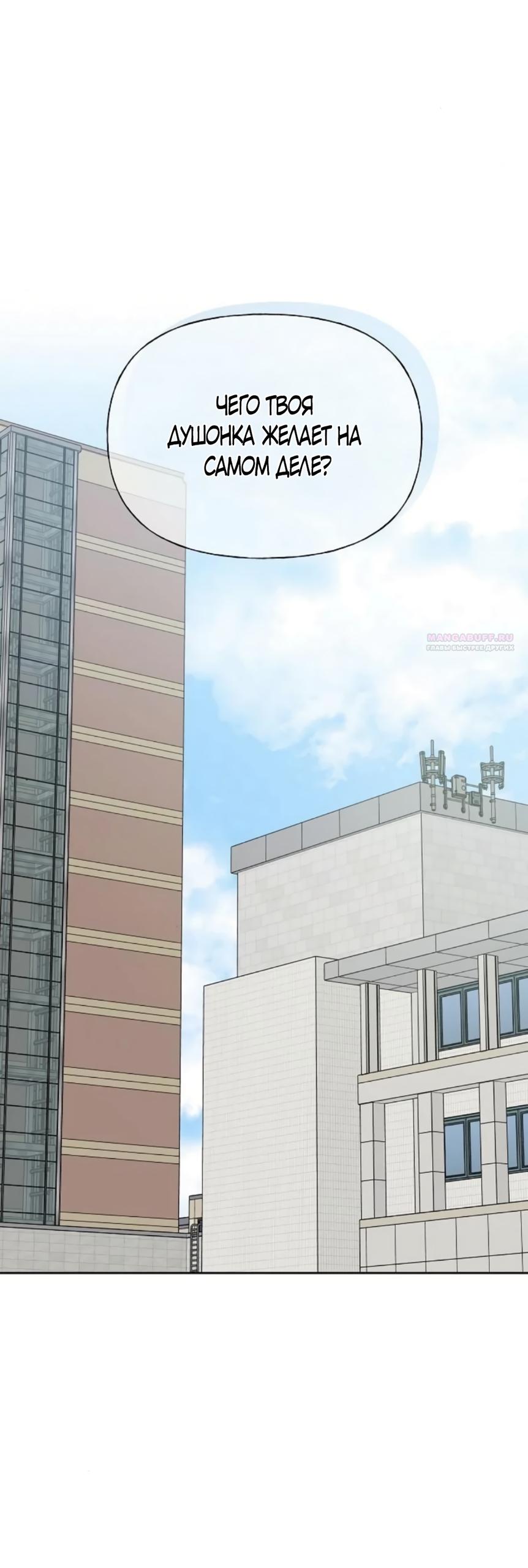 Манга Ласковый нарушитель - Глава 34 Страница 22