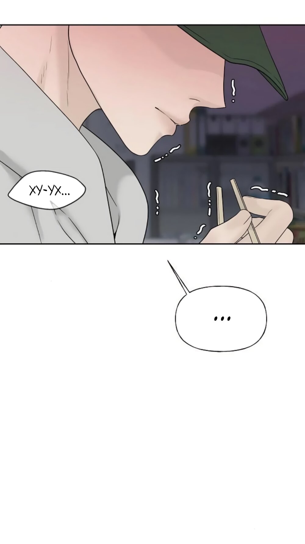 Манга Ласковый нарушитель - Глава 34 Страница 3