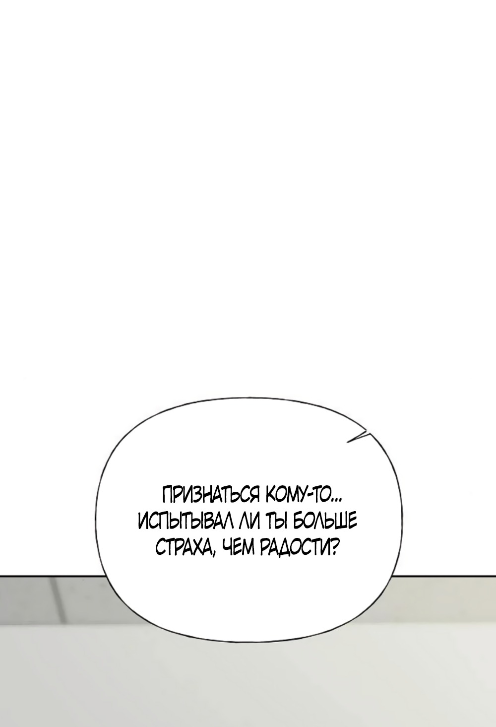 Манга Ласковый нарушитель - Глава 34 Страница 8