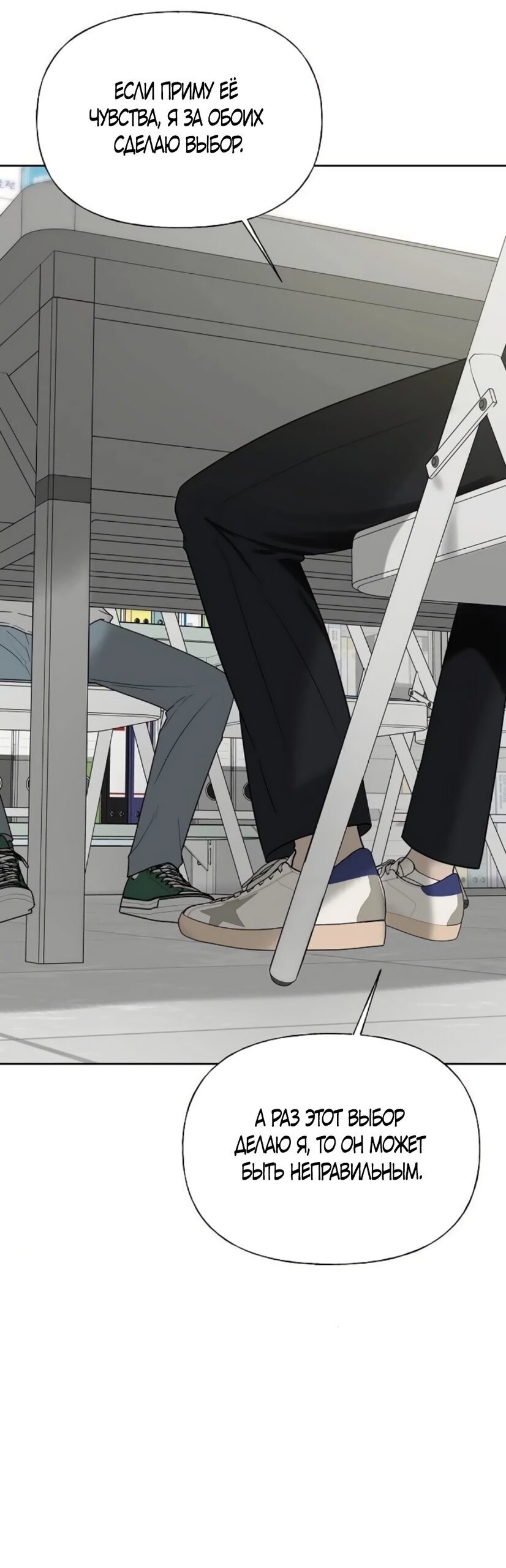Манга Ласковый нарушитель - Глава 34 Страница 19