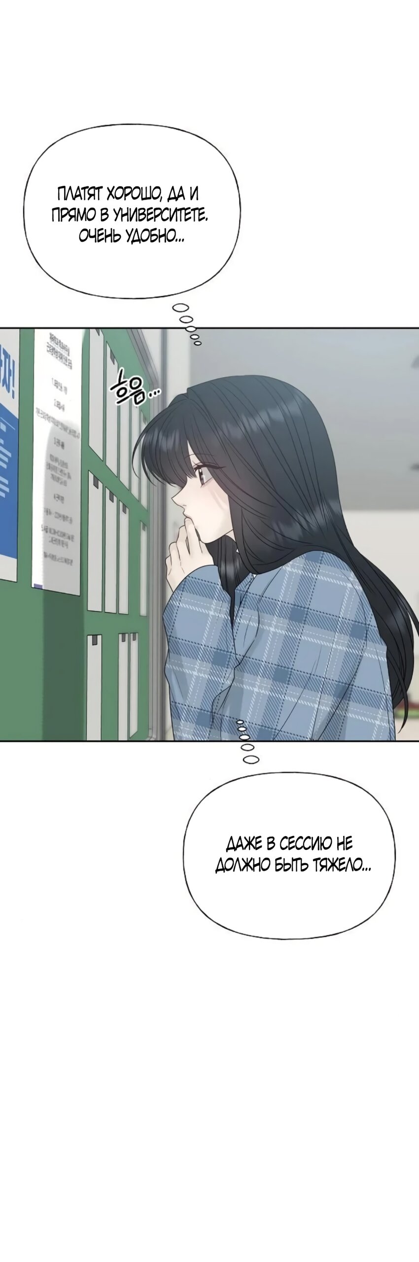 Манга Ласковый нарушитель - Глава 34 Страница 65