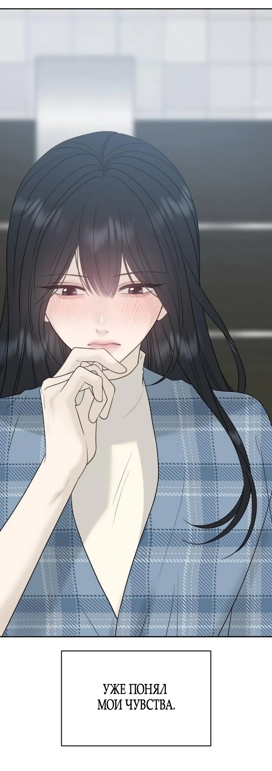 Манга Ласковый нарушитель - Глава 34 Страница 60