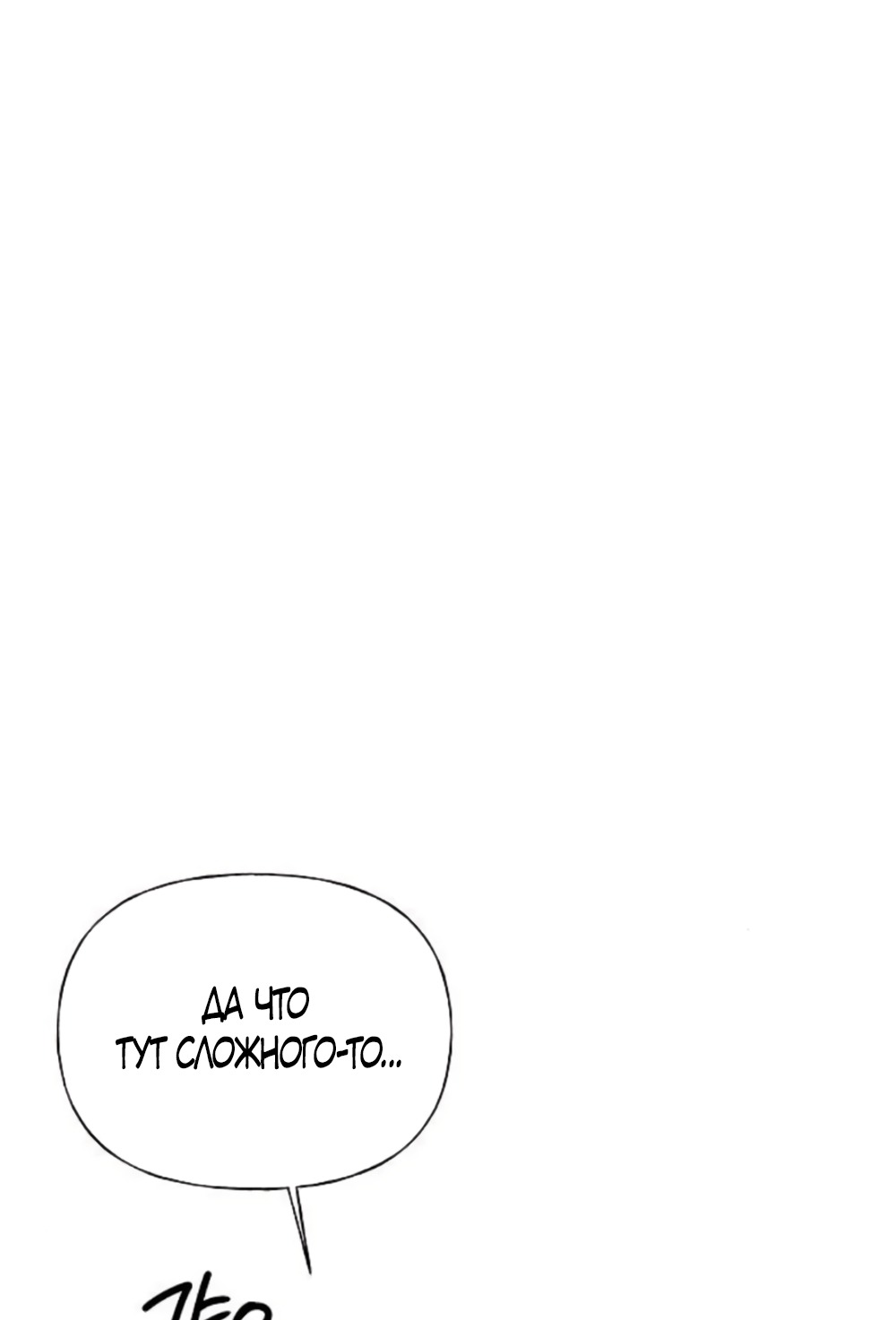 Манга Ласковый нарушитель - Глава 34 Страница 13