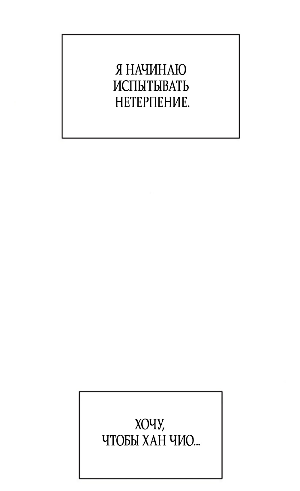 Манга Ласковый нарушитель - Глава 34 Страница 59