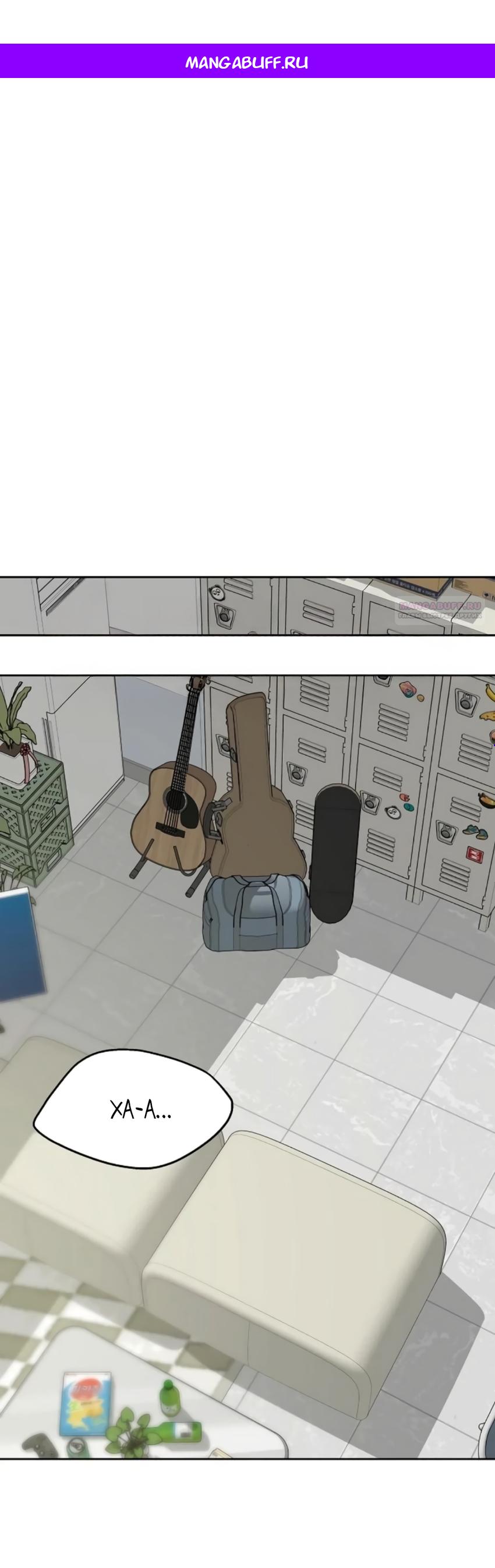 Манга Ласковый нарушитель - Глава 34 Страница 1