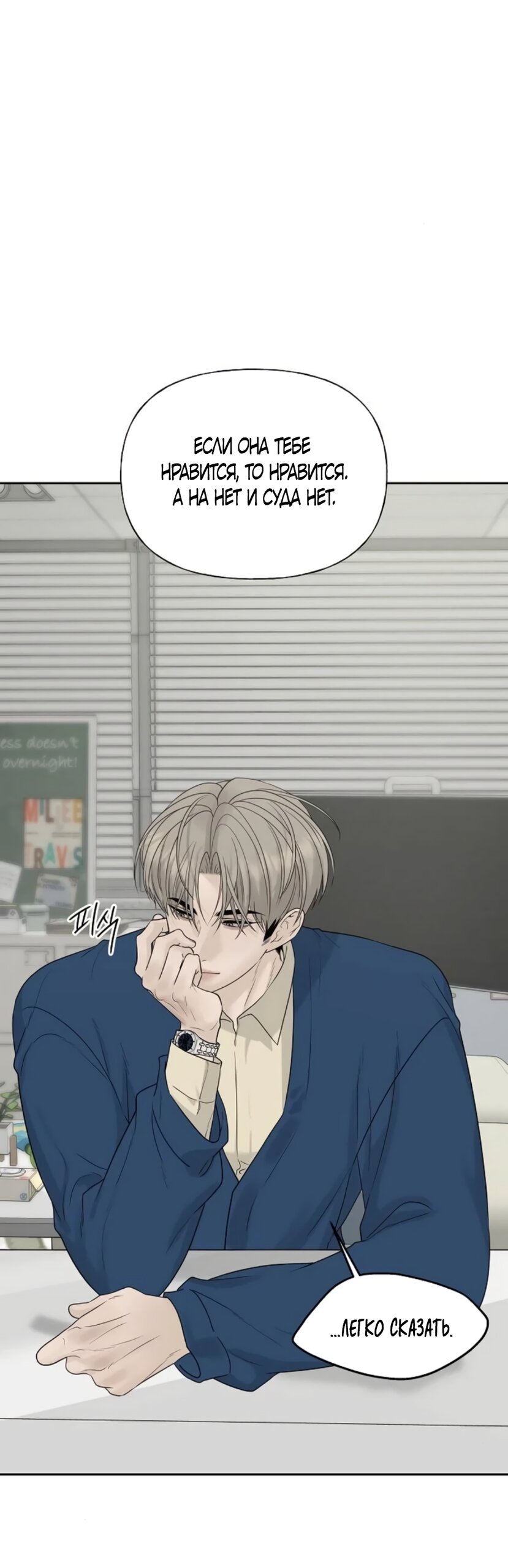 Манга Ласковый нарушитель - Глава 34 Страница 12