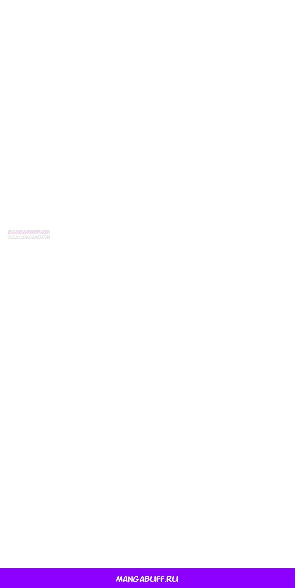 Манга Ласковый нарушитель - Глава 34 Страница 85