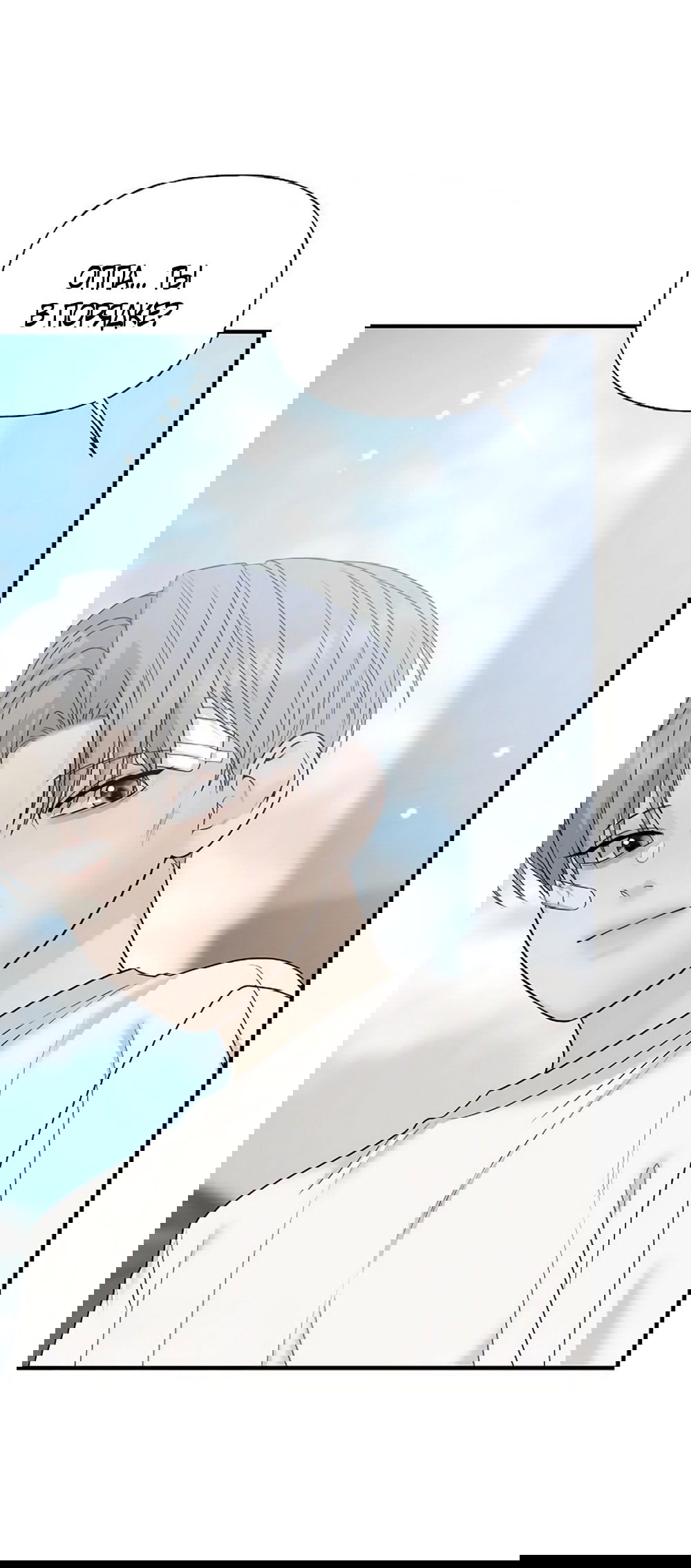 Манга Ласковый нарушитель - Глава 33 Страница 3