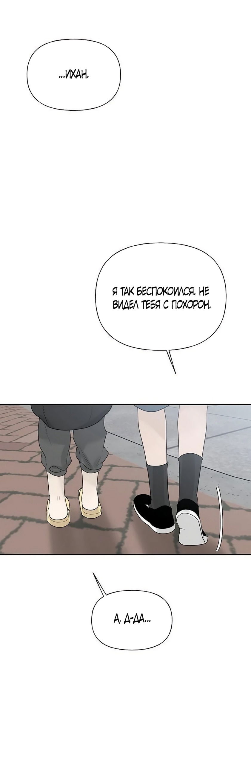 Манга Ласковый нарушитель - Глава 33 Страница 5