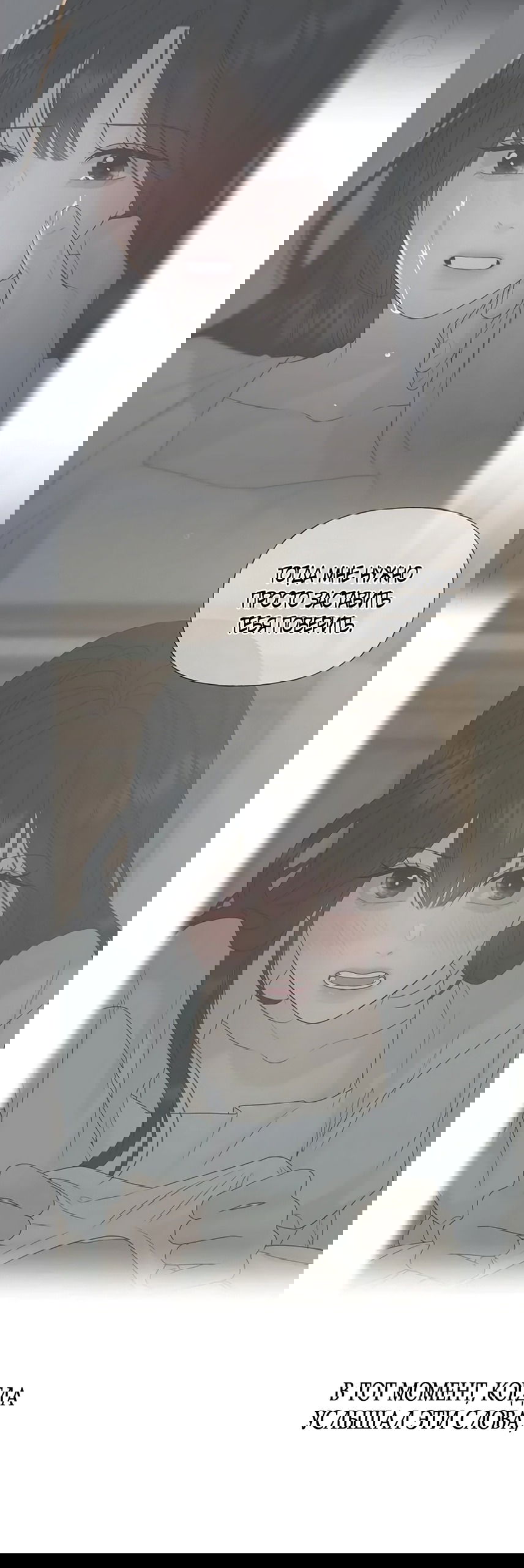 Манга Ласковый нарушитель - Глава 33 Страница 19