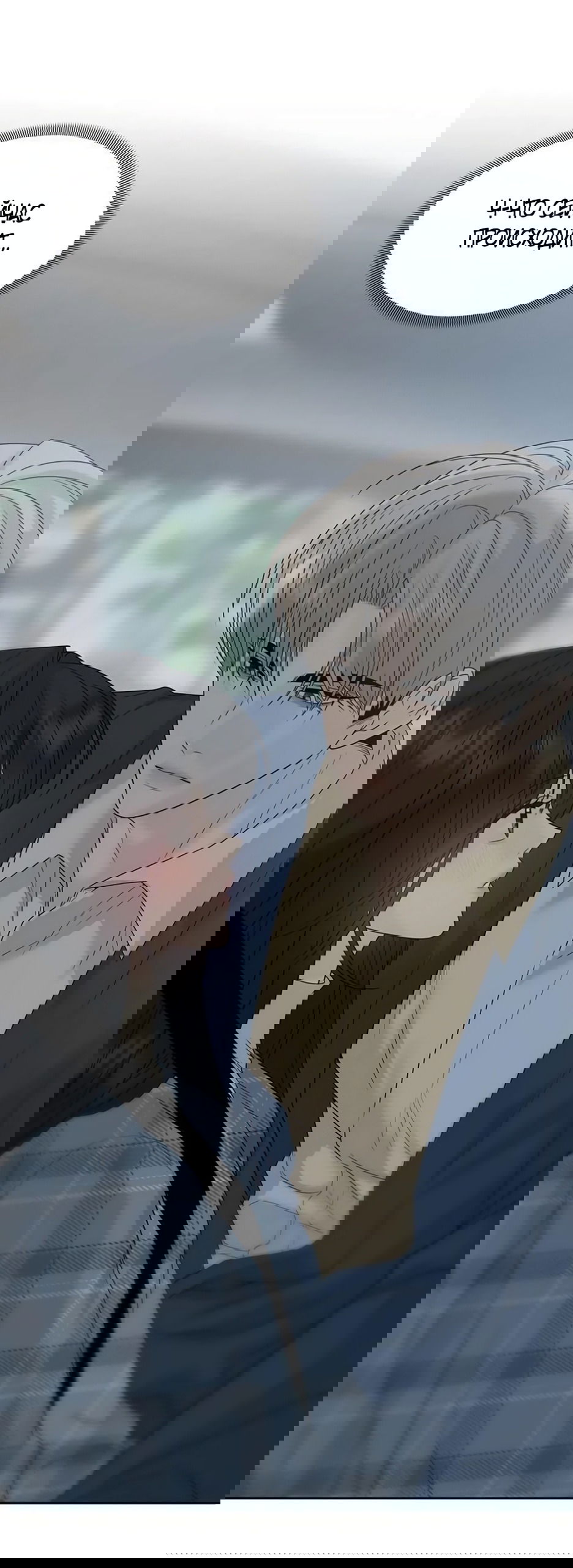 Манга Ласковый нарушитель - Глава 33 Страница 77