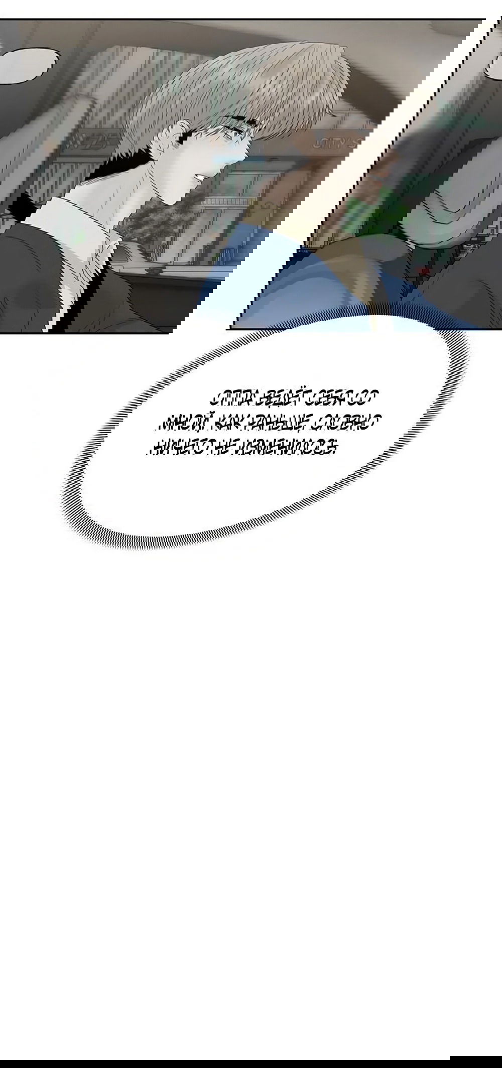 Манга Ласковый нарушитель - Глава 33 Страница 49