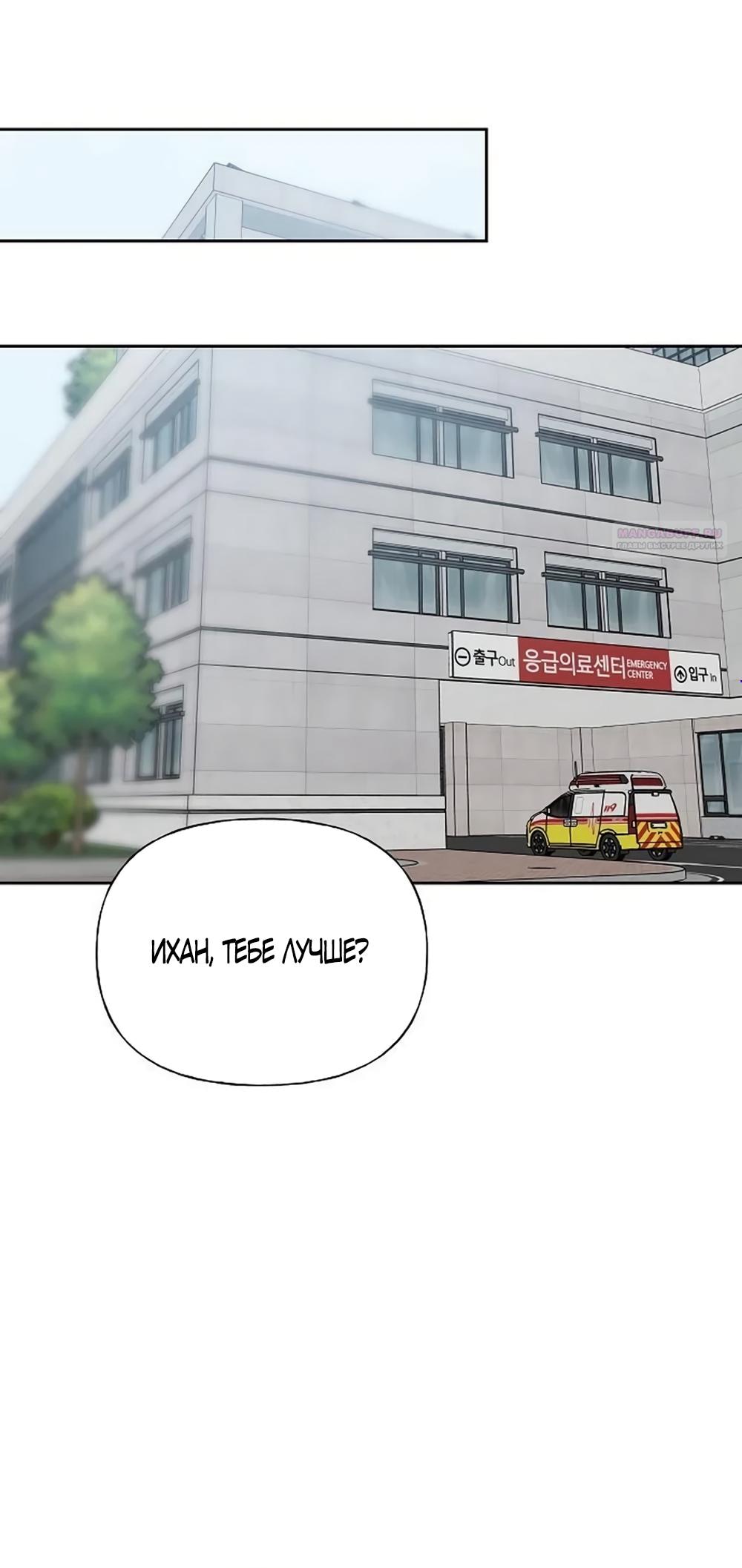 Манга Ласковый нарушитель - Глава 33 Страница 1