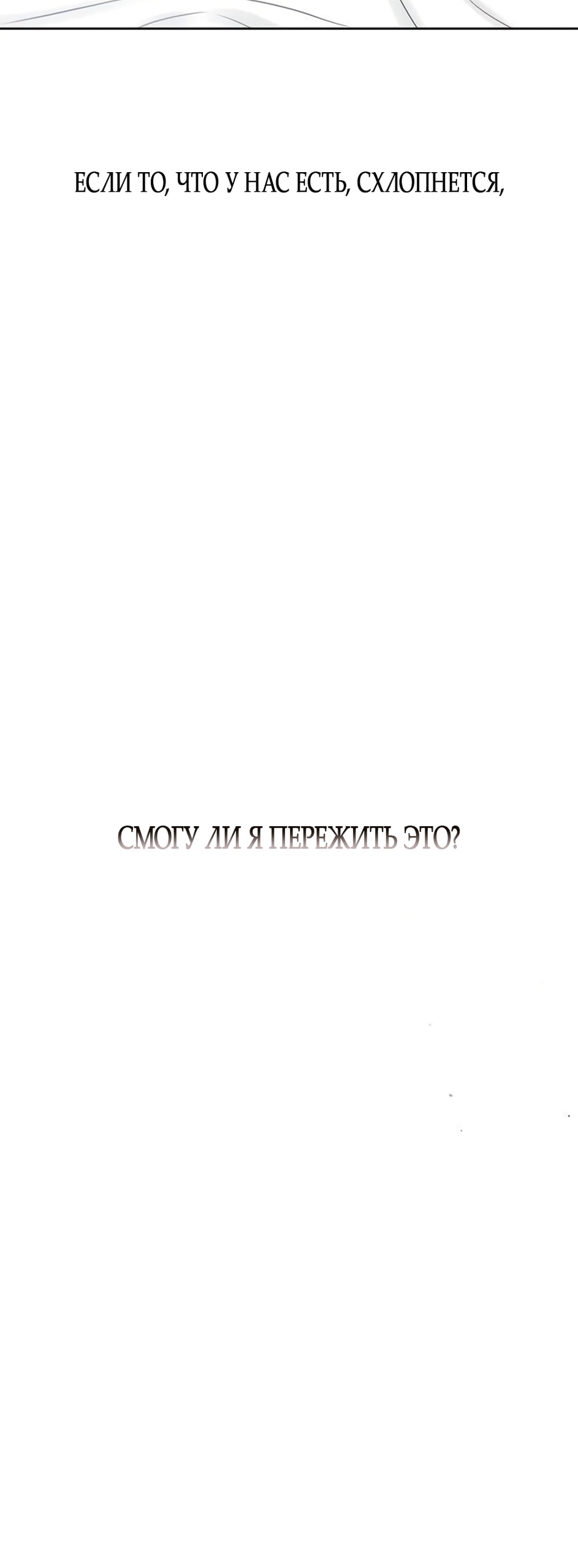 Манга Ласковый нарушитель - Глава 33 Страница 24