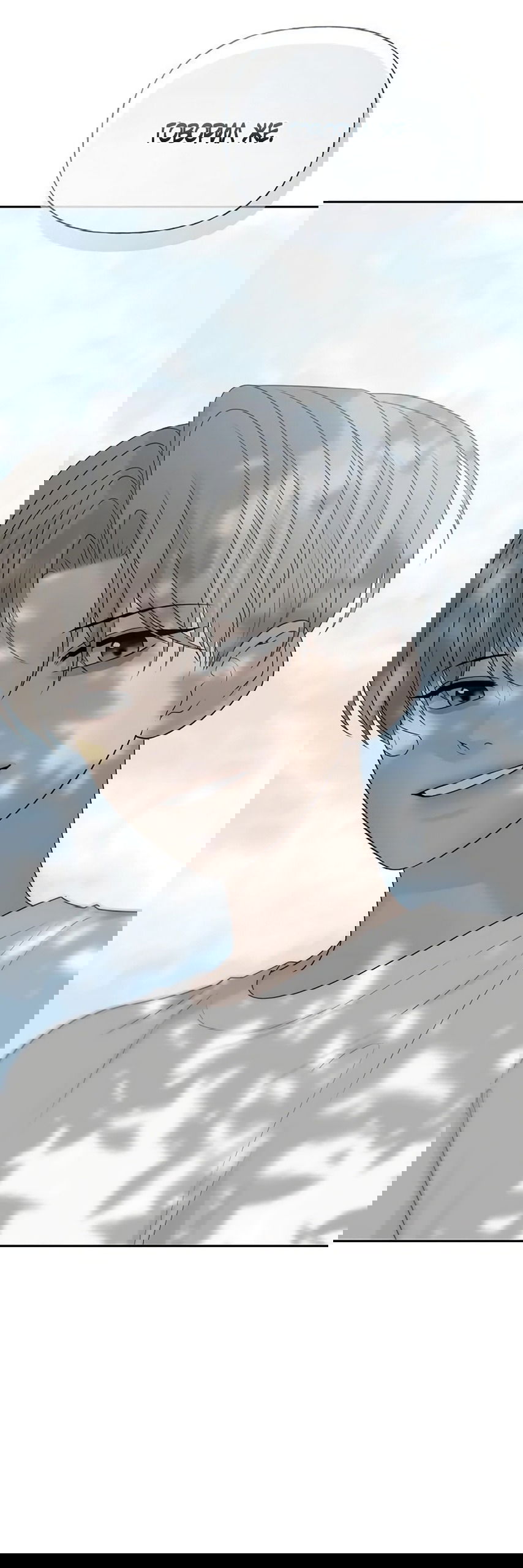 Манга Ласковый нарушитель - Глава 33 Страница 11