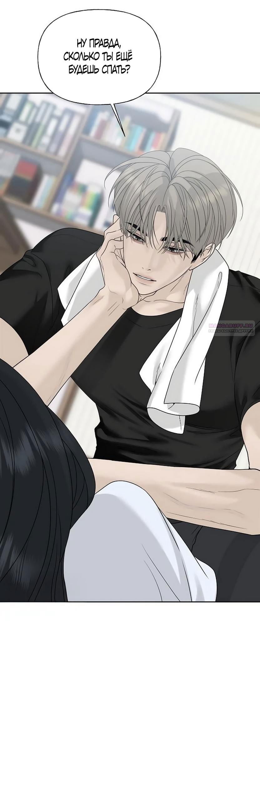 Манга Ласковый нарушитель - Глава 33 Страница 30