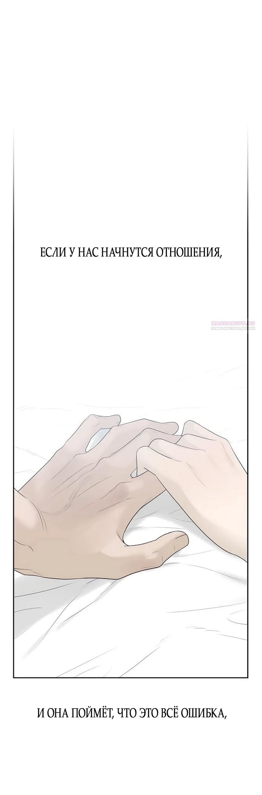 Манга Ласковый нарушитель - Глава 33 Страница 22