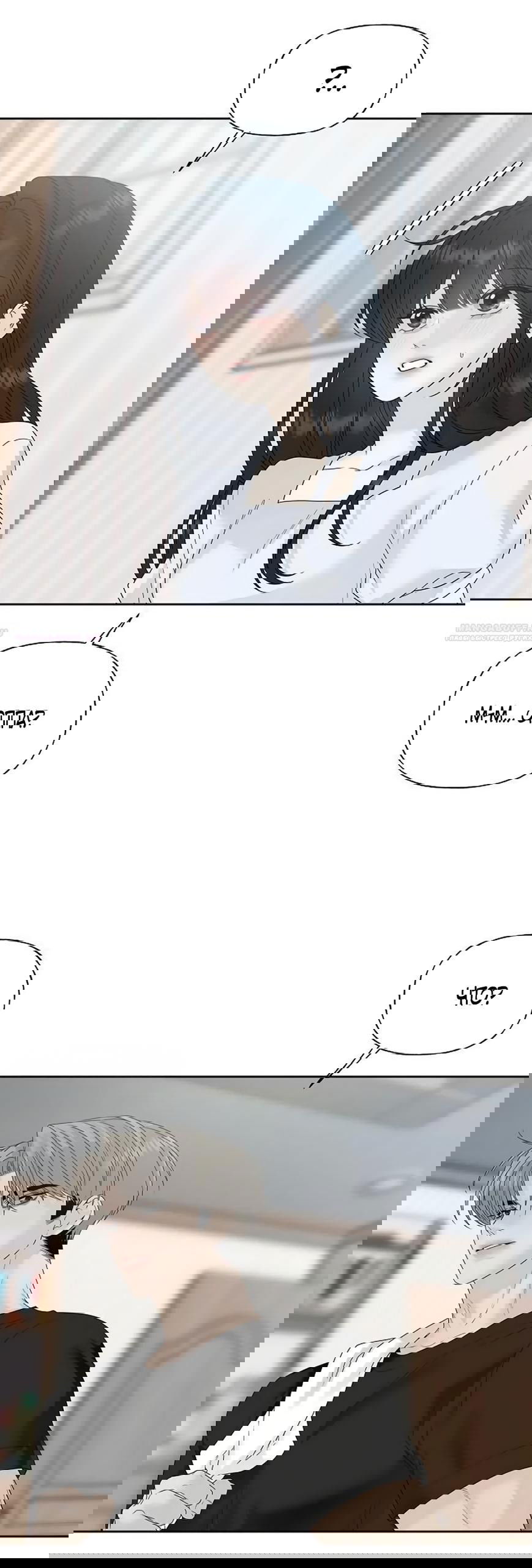 Манга Ласковый нарушитель - Глава 33 Страница 34